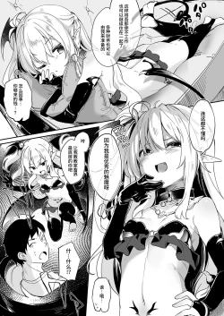 Page 95 of Boku wa Chiisana Succubus no Shimobe Soushuuhen