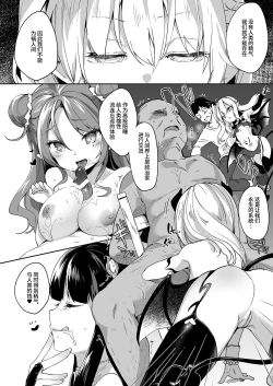 Page 96 of Boku wa Chiisana Succubus no Shimobe Soushuuhen