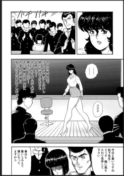 Page 85 of Dorei Onna Kyoushi Keiko 2