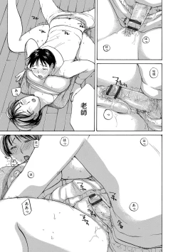 Page 7 of Katei Kyoushi Saigo no Yoru