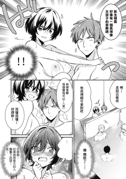 Page 13 of "Asoko no Kyunkyun ga Tomaranai noo...!" Baretara Out!? Dansou Kyonyuu to Chikan Manin Densha 5