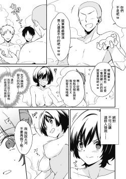 Page 14 of "Asoko no Kyunkyun ga Tomaranai noo...!" Baretara Out!? Dansou Kyonyuu to Chikan Manin Densha 5
