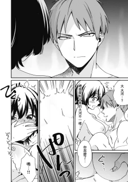 Page 15 of "Asoko no Kyunkyun ga Tomaranai noo...!" Baretara Out!? Dansou Kyonyuu to Chikan Manin Densha 5