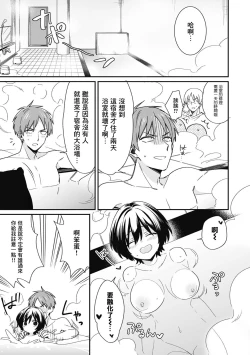 Page 2 of "Asoko no Kyunkyun ga Tomaranai noo...!" Baretara Out!? Dansou Kyonyuu to Chikan Manin Densha 5