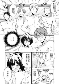 Page 4 of "Asoko no Kyunkyun ga Tomaranai noo...!" Baretara Out!? Dansou Kyonyuu to Chikan Manin Densha 5