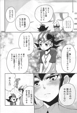 Page 21 of YumaKai Dokidoki Ecchi