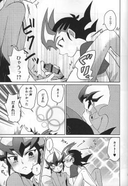 Page 24 of YumaKai Dokidoki Ecchi