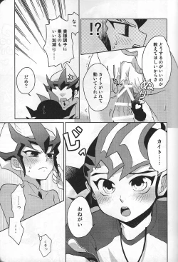 Page 26 of YumaKai Dokidoki Ecchi