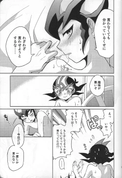 Page 34 of YumaKai Dokidoki Ecchi