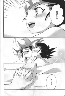 Page 37 of YumaKai Dokidoki Ecchi