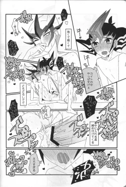 Page 51 of YumaKai Dokidoki Ecchi