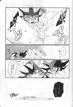 Page 52 of YumaKai Dokidoki Ecchi