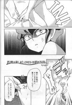 Page 57 of YumaKai Dokidoki Ecchi