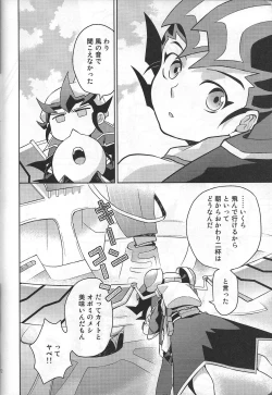 Page 71 of YumaKai Dokidoki Ecchi