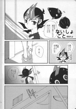 Page 73 of YumaKai Dokidoki Ecchi