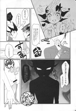 Page 9 of YumaKai Dokidoki Ecchi