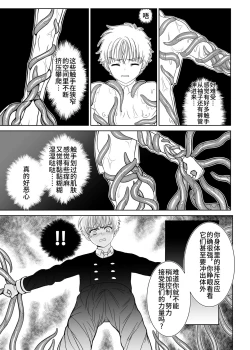 Page 16 of Source of Power