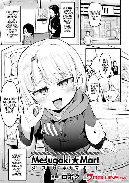 Download Mesugaki☆Mart