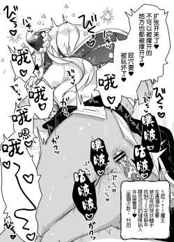 Page 53 of Jibun de Tsukutta Ero Trap Dungeon no Saijoukai de TSsan | 在自己制作的充满色情陷阱的迷宫的最上层因为不小心性转了导致自己出不去了的转生成异世界魔王的大叔