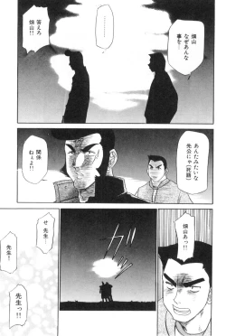 Page 109 of Oneesan to Issho - It is the same as the older sister.
