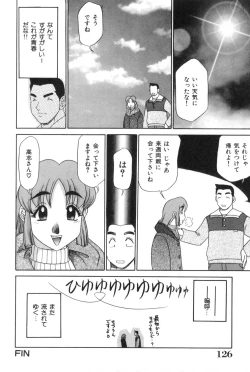 Page 126 of Oneesan to Issho - It is the same as the older sister.