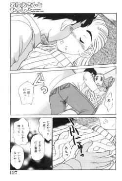 Page 127 of Oneesan to Issho - It is the same as the older sister.