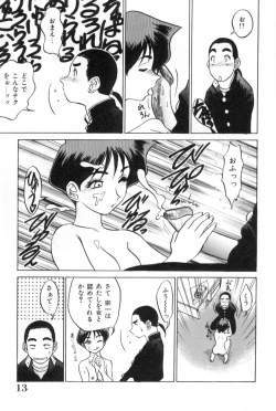 Page 13 of Oneesan to Issho - It is the same as the older sister.
