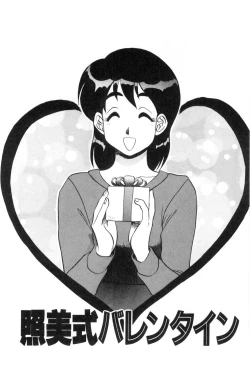 Page 145 of Oneesan to Issho - It is the same as the older sister.