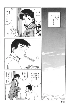 Page 146 of Oneesan to Issho - It is the same as the older sister.