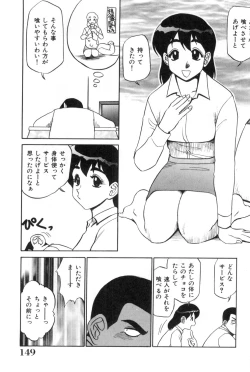 Page 149 of Oneesan to Issho - It is the same as the older sister.