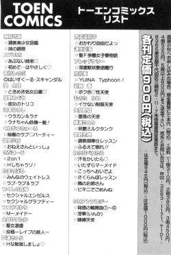 Page 164 of Oneesan to Issho - It is the same as the older sister.