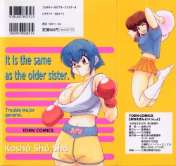 Page 166 of Oneesan to Issho - It is the same as the older sister.