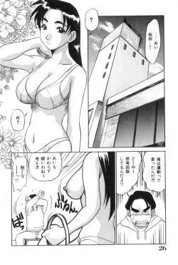 Page 26 of Oneesan to Issho - It is the same as the older sister.