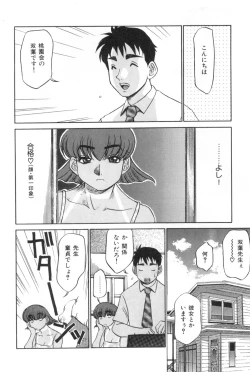Page 58 of Oneesan to Issho - It is the same as the older sister.