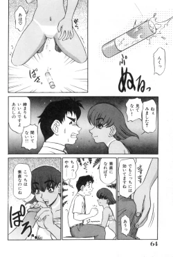 Page 64 of Oneesan to Issho - It is the same as the older sister.
