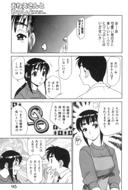 Page 95 of Oneesan to Issho - It is the same as the older sister.