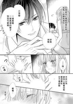Page 10 of Toshishita osananajimi no tokushuna seiheki etchina oshioki ga kimochiyo sugite… ~tsu | 年下幼馴染的特殊性癖。色情懲罰讓人欲罷不能