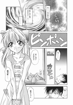 Page 10 of Hazuki-kun no Koibito