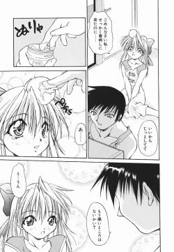 Page 14 of Hazuki-kun no Koibito