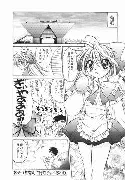 Page 179 of Hazuki-kun no Koibito