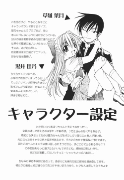 Page 181 of Hazuki-kun no Koibito