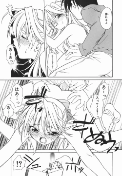 Page 52 of Hazuki-kun no Koibito