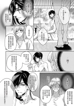 Page 25 of Kamisama, nyūyoku-chūdesu! | 神明大人入浴中