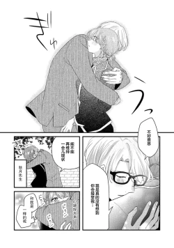 Page 39 of Cool Shinshi no Seiheki ga Watashi ni dake Dadamore desu | 冷酷绅士的性癖只对我泄露 1-2