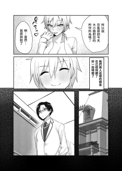 Page 10 of Ojou-sama kara Ijimerarete iru Ore ni Boyish Dosukebe Shitsuji Onna ga Owabi SEX ni Kuru Hanashi