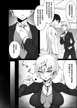 Page 16 of Ojou-sama kara Ijimerarete iru Ore ni Boyish Dosukebe Shitsuji Onna ga Owabi SEX ni Kuru Hanashi