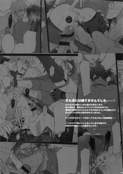 Page 28 of Makenai Otoko | 不服输的男人