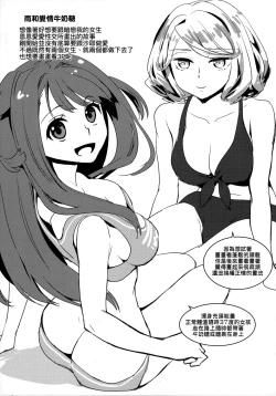 Page 114 of Echiechi JK Houimou | 好色發情JK包圍網