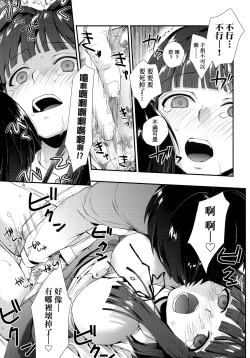 Page 120 of Echiechi JK Houimou | 好色發情JK包圍網