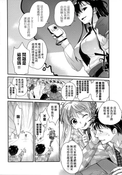 Page 156 of Echiechi JK Houimou | 好色發情JK包圍網